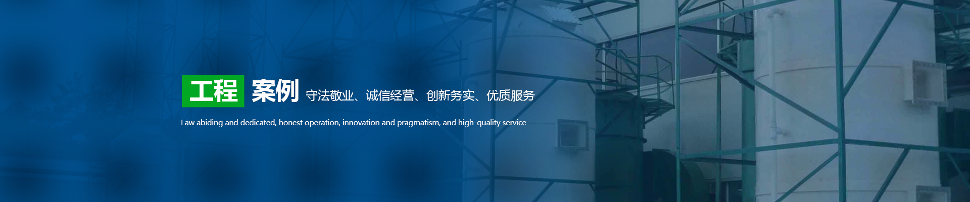 內蒙古鑫鵬嶺環保科技有限公司
