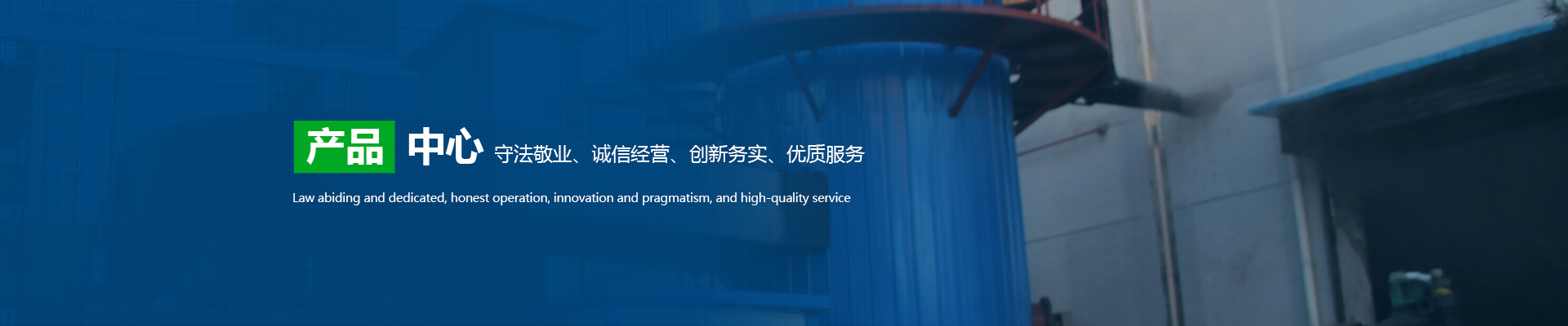內蒙古鑫鵬嶺環保科技有限公司